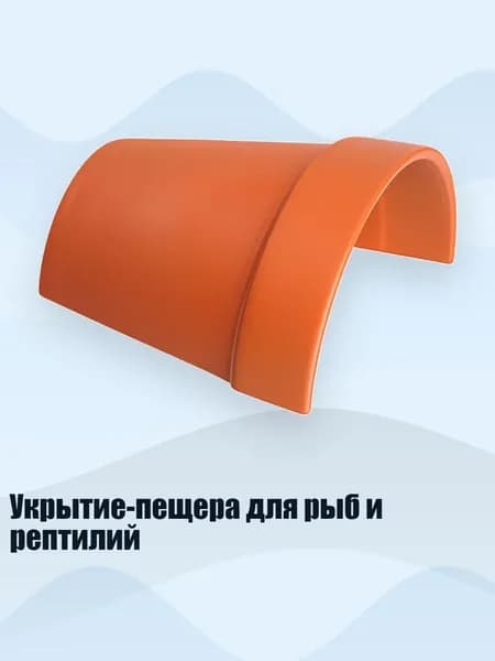 Укрытие-пещера для рыб и рептилий, - 4