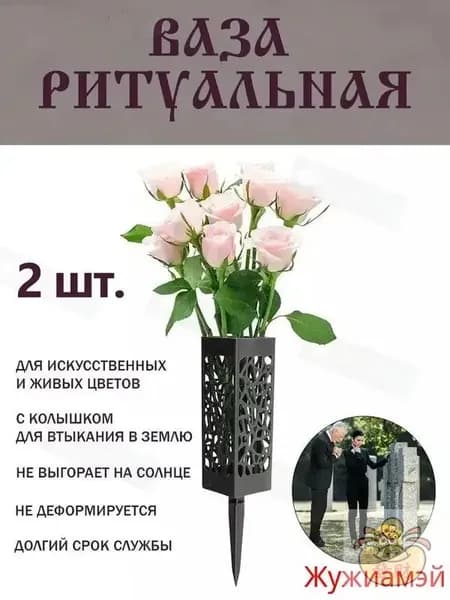 Полая ритуальная ваза, квадратная форма, черный цвет. 2 шт.