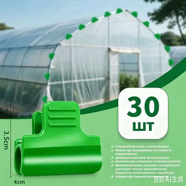 Комплект креплений40 х 30мм, Пластик, 30 шт