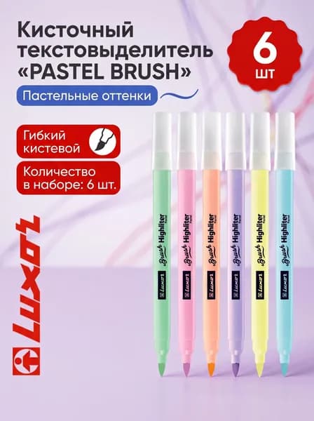Текстовыделитель "PASTEL BRUSH" кисточный, пастельный, набор из 6-ти цветов Luxor