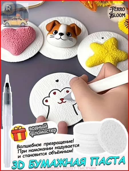 3D бумажная паста для творчества и рисования, креативная бумага для рукоделия, подарок для детей на Рождество, безопасная для детей