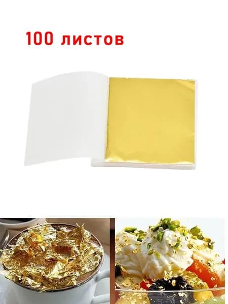 Фольга цветная
