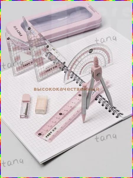 Розовый циркуль для черчения