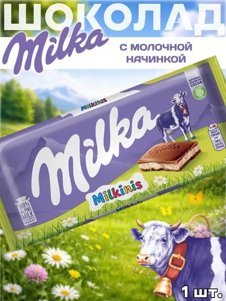 Белый шоколад Милка, Milka Milkinis, 1 шт.