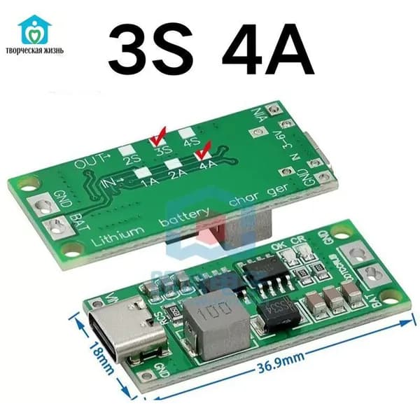 Модуль заряда 3S 4A 18650 для li-ion Li-Pol аккумулятора BMS