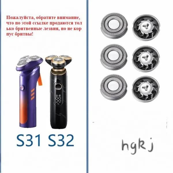 Подходит для бритвенных лезвий Soocas S31 S32