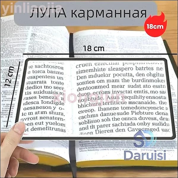 Лупа 6-кратная, диаметр: 180 мм