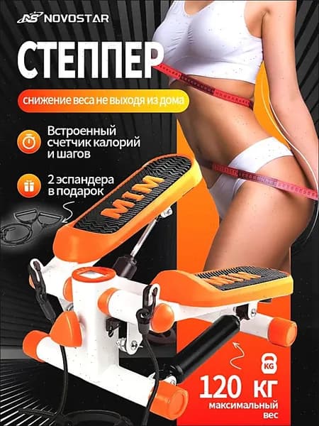 NOVOSTAR Степпер 019ac9b0f01872b8859511e7c8321159-ejzF
