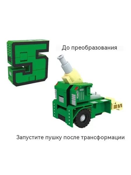 Игрушка-робот-трансформер с цифрами, комбинированная развивающая игрушка без заусенцев для ежедневных игр детей