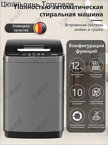 Стиральная машина mzm-20260324114422103, серый