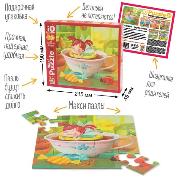 Пазл для малышей Фея
