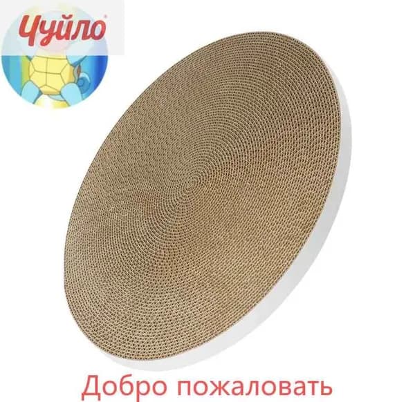 Сменный диск из гофрокартона для когтеточка Scratcher Petkit