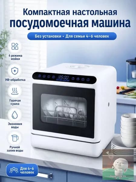 Посудомоечная машина Sv1RCPPD, белый
