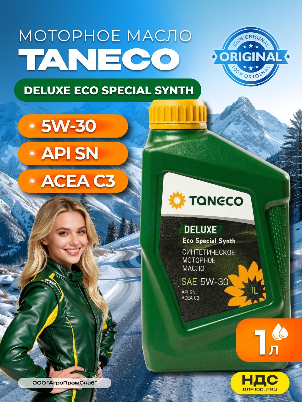 TATNEFT DeLuxe Eco Special Synth 5W-30 Масло моторное, Синтетическое, 1 л