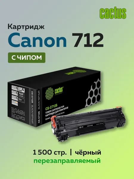 Картридж Cactus C712S (712) черный для Canon LBP-3010/3020
