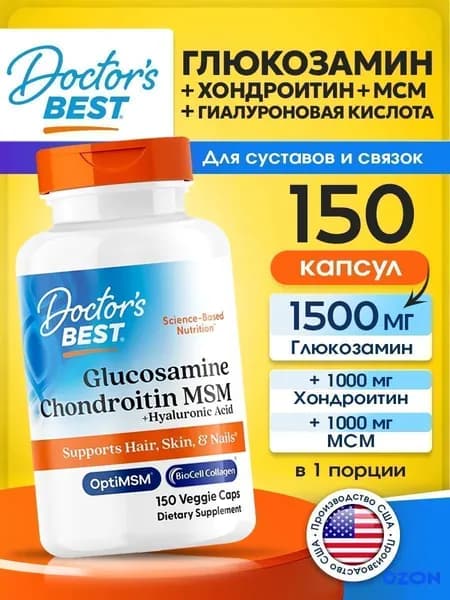 Glucosamine Chondroitin MSM and Hyaluronic Acid, Глюкозамин + Хондроитин + МСМ + Гиалуроновая кислота для суставов и связок, кожи, волос и ногтей, 150 растительных капсул