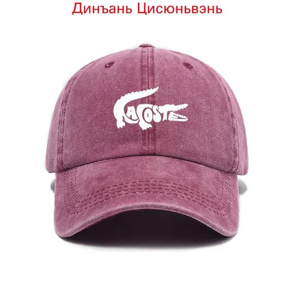 Бейсболка для рыбалки и охоты Lacoste