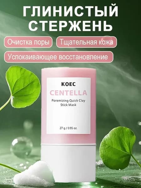 Маска косметическая Восстановление Для всех типов кожи