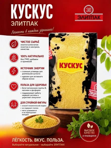 Кускус