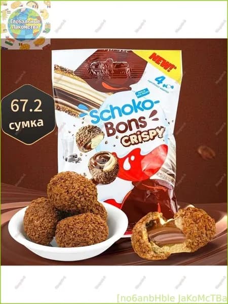 Печенье с шоколадной начинкой 67.2г