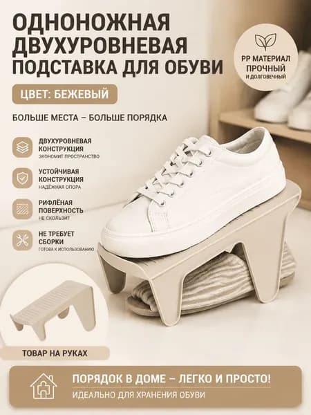 Колодки для обуви 1 шт