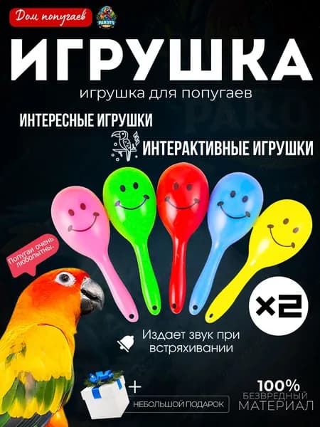 Игрушки для попугаев, Интерактивный развивающий песочный молоток, 10 шт.
