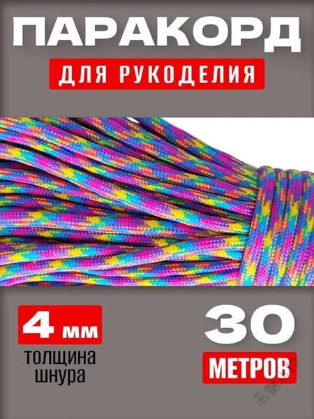 Трос туристический