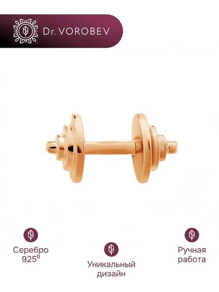 Брошь серебро, спортсмену, 502БШ042500