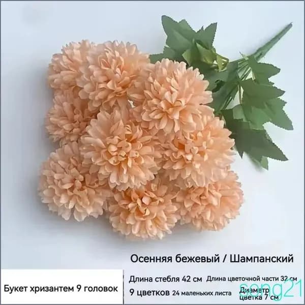 Декоративные искусственные цветы