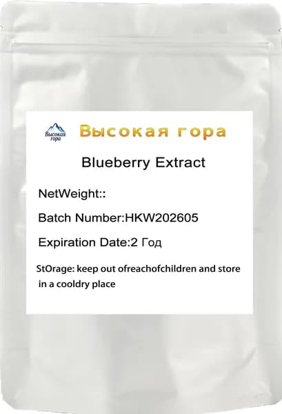 Экстракт черники (500 мг 100 капсул) описание для