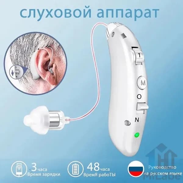 Перезаряжаемые цифровые слуховые аппараты для пожилых людей и взрослых