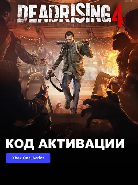 Игра Dead Rising 4 Xbox One Xbox Series X S электронный ключ Турция