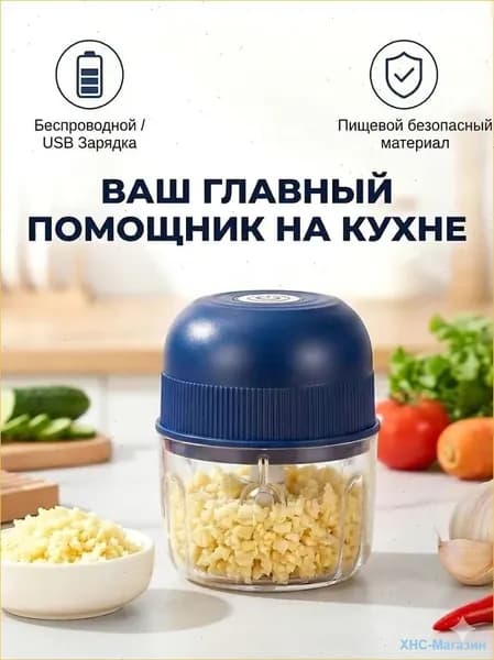 Мини-электрическая чеснокодавилка