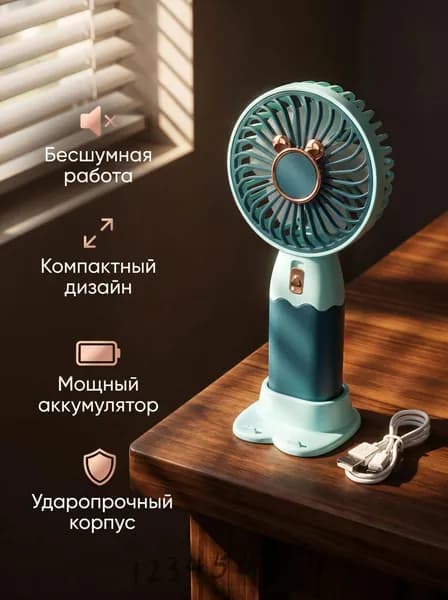 Портативный вентилятор DSC мини ручной, бирюзовый