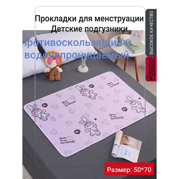 Мочеизоляционная прокладка 30 шт