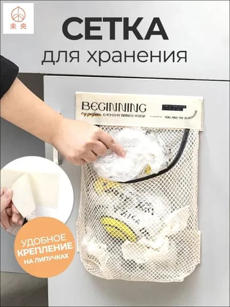 Органайзер подвесной34х24х4 см.