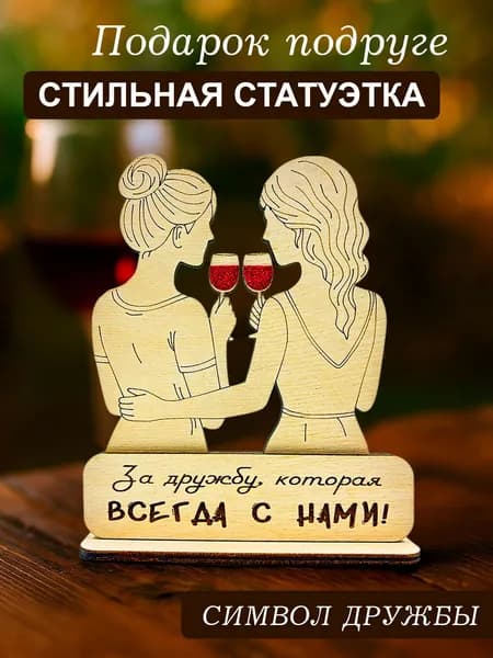 WoodM Статуэтка бежевый, высота 0.3 см, длина  14 см