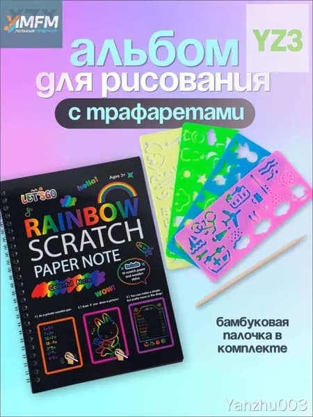 Набор для рисования
