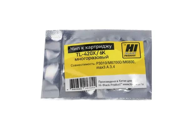 Чип Hi-Black к картриджу Pantum P3010/M6700D/M6800 (TL-420X) 6K многоразовый. 5шт.