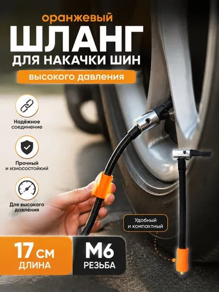 Набор для ремонта шин