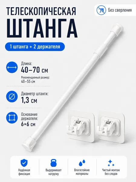 Карниз для штор 1 ряд Прямой