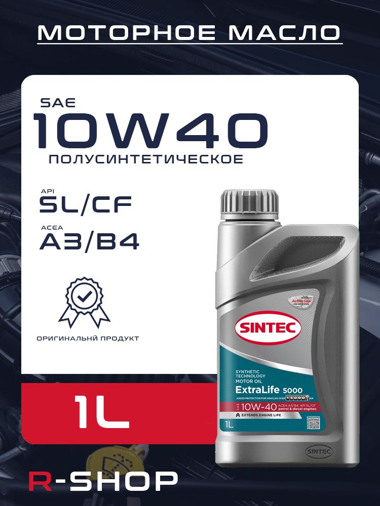 SINTEC extralife 5000 10W-40 Масло моторное, Полусинтетическое, 1 л