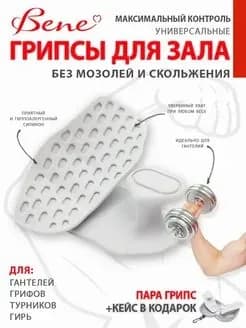 Спортивные накладки на ладони для тяжелой атлетики,2шт.