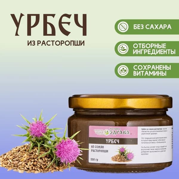 Урбеч из семян расторопши 200 г. Народная Здрава
