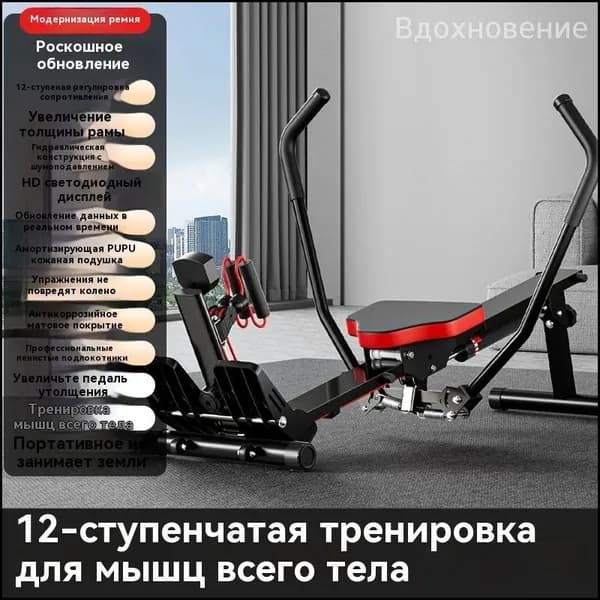 Гребной тренажер 4919FFF78CFB414D9F839F4246A9ACF7