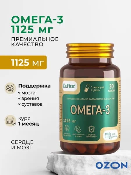 Dr.First Омега-3 1125 мг, высококонцентрированный рыбий жир, для суставов, здоровья и энергии, 30 капсул