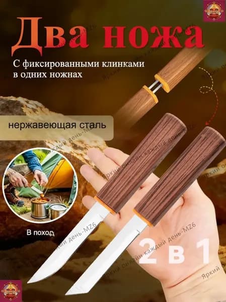 Походная посуда и столовые приборы