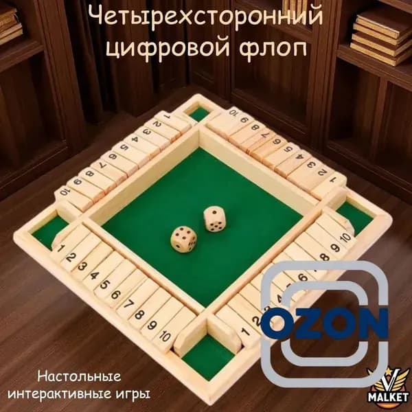 Развивающая настольная игра Закрой коробку для детей 4-7 лет, обучение математике