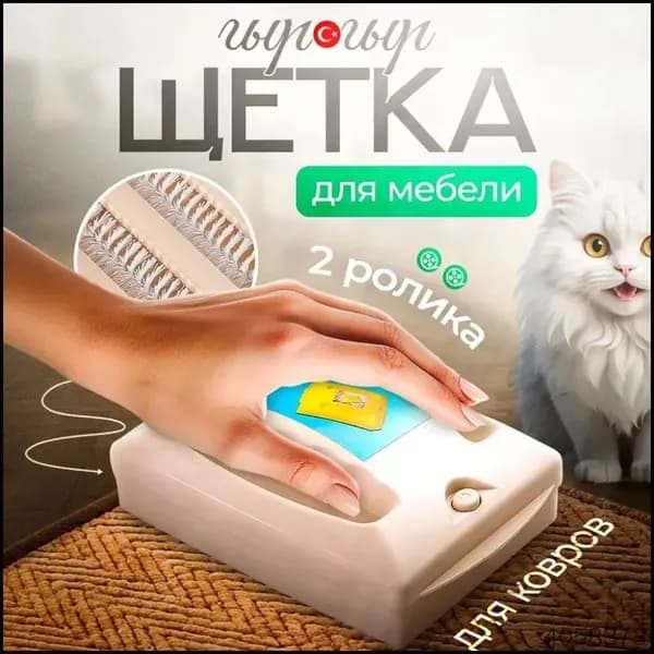 Щетка для уборки