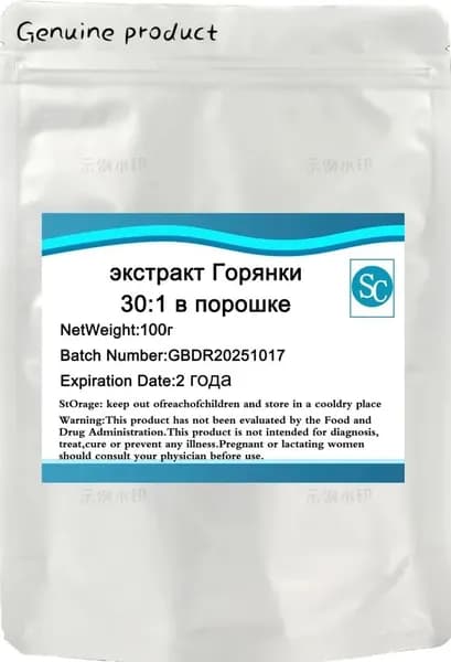 экстракт Горянки 30:1 в порошкеПищевая добавка7 HEALTH